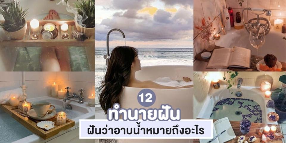 Giải Mã Giấc Mơ Thấy Hả? Điềm Báo Hay Con Số May Mắn?